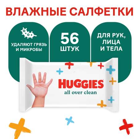 Влажные салфетки Huggies All over clean 56 шт.