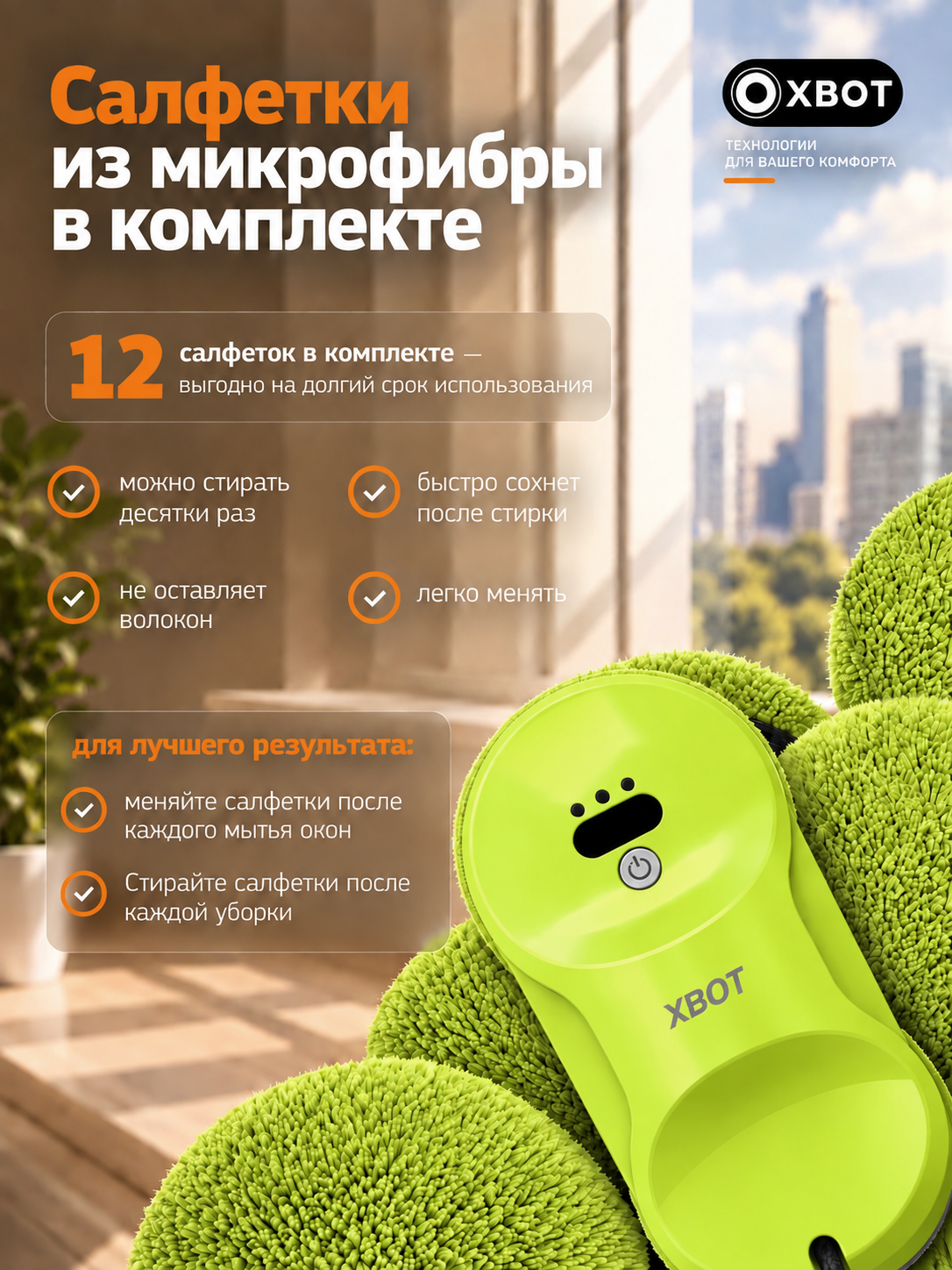Робот мойщик окон XBOT A11 зеленый - фото 12