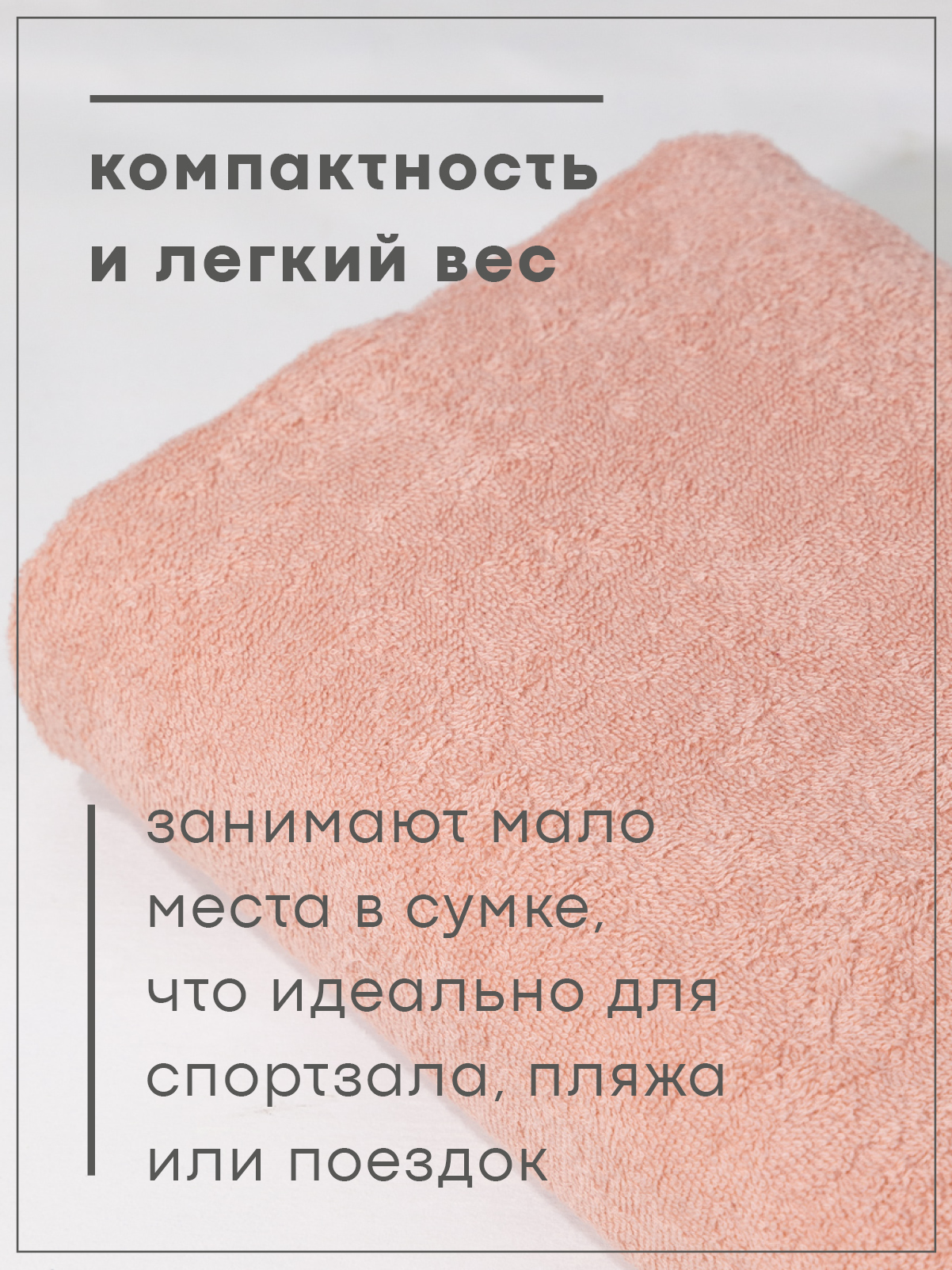 Полотенце Wellness Симпл 70 x 140 см - фото 4