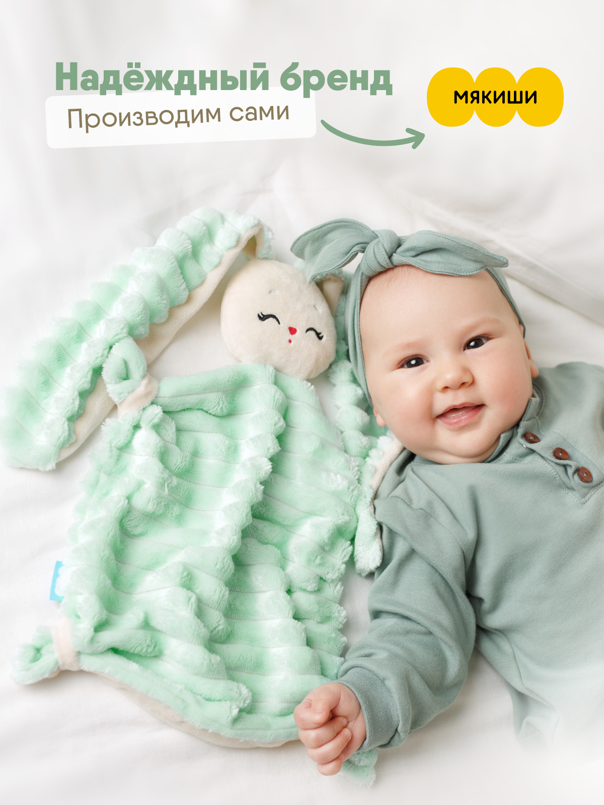 Мягкая игрушка Мякиши для новорожденных Зайка Банни - фото 7