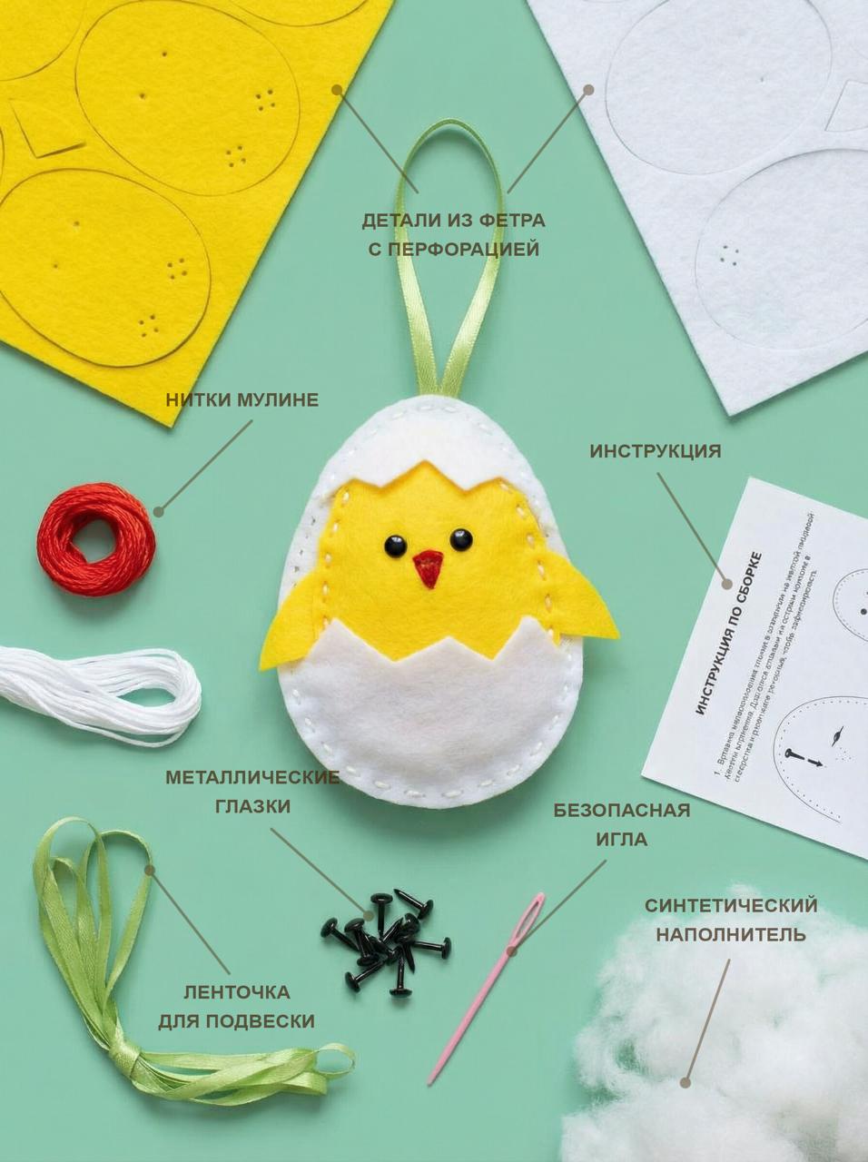 Набор для творчества HappyLine шитье Цыплята-малышата - фото 2