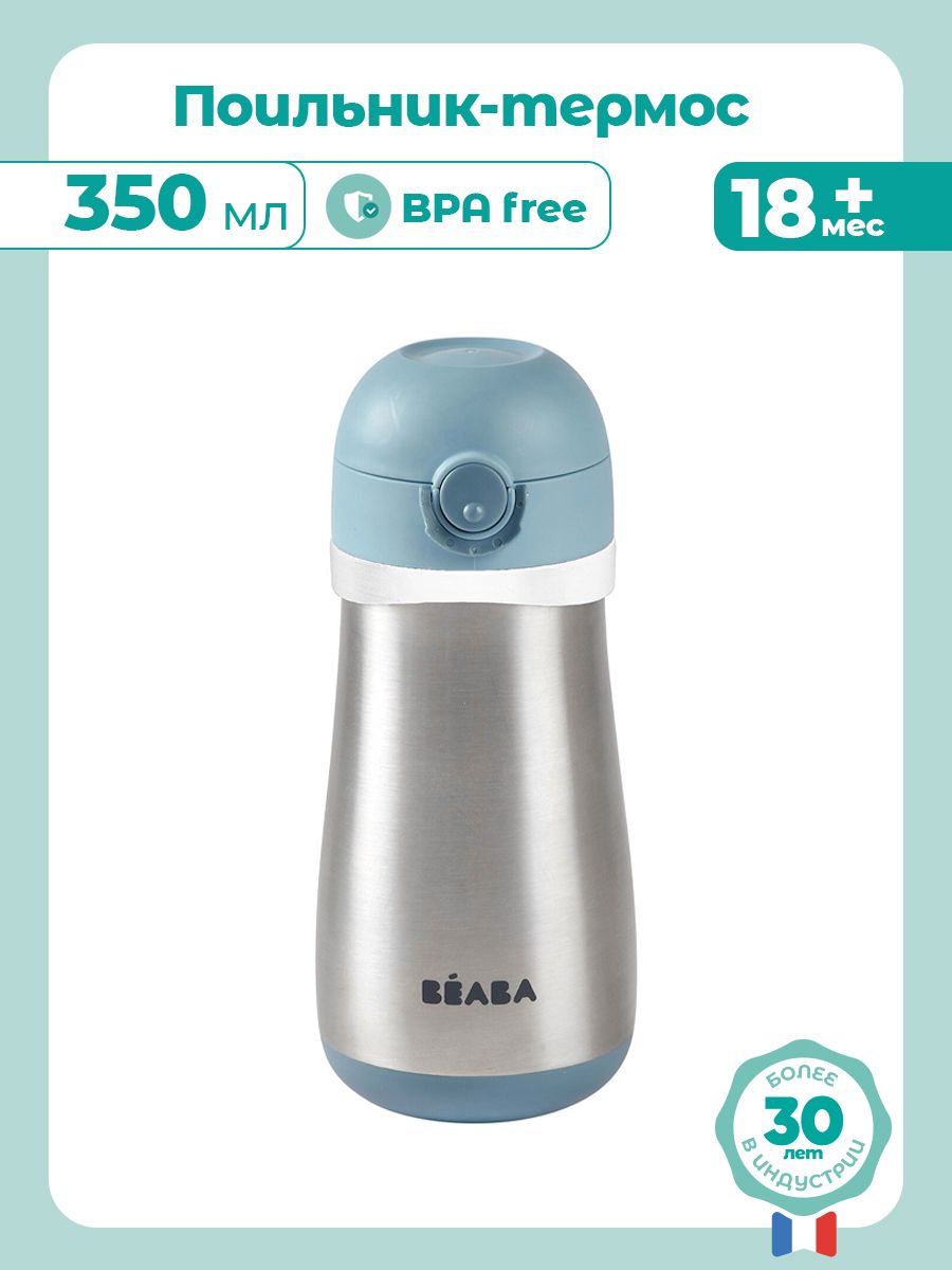 Поильник BEABA 350 мл - фото 2