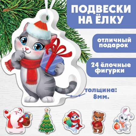 Ёлочные игрушки - подвески деревянные Лесная мастерская «Новый год!»