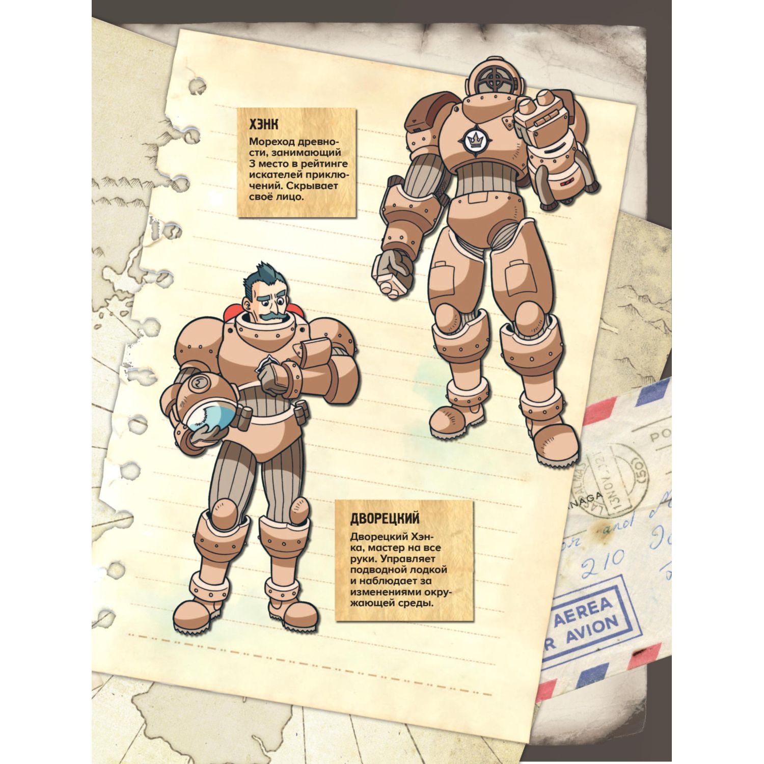 Книга Эксмо Золотой век приключений. Выпуск 3. Ярость зомби-пиратов - фото 5