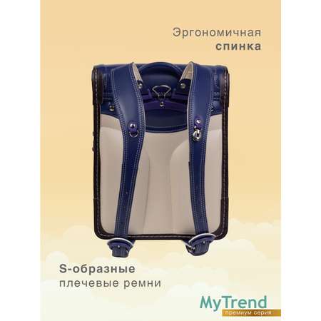 Ранец myTrend