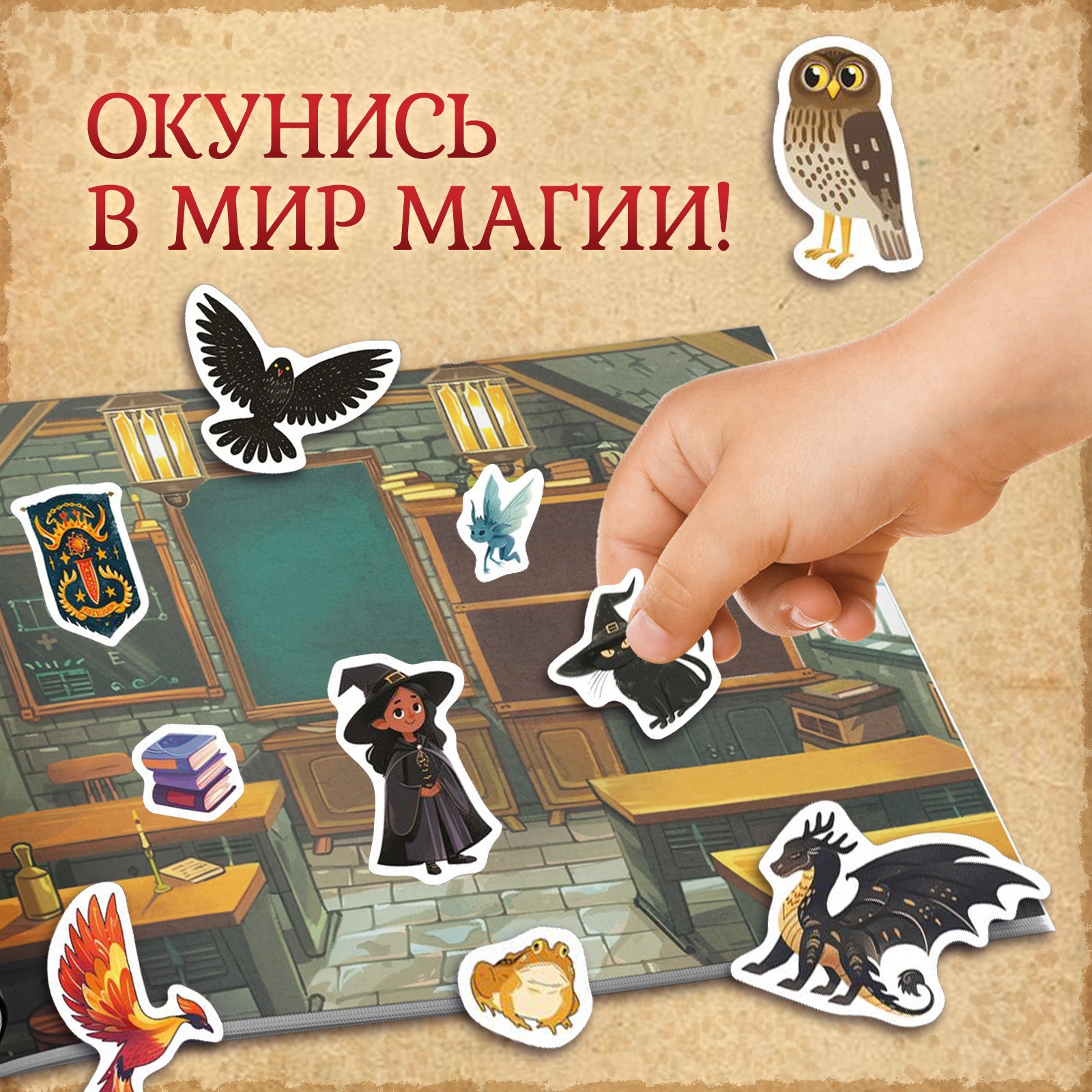 Наклейки Буква-ленд 250 шт. - фото 5