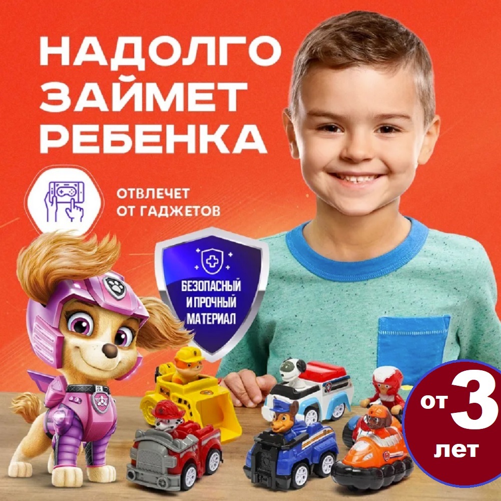 Фигурка ТОТОША Щенки спасатели на машинах 6шт - фото 4