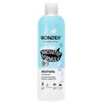 Гель для мытья посуды овощей и фруктов WONDER Lab 480мл