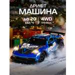 Автомобиль РУ AUTODRIVE 1:18