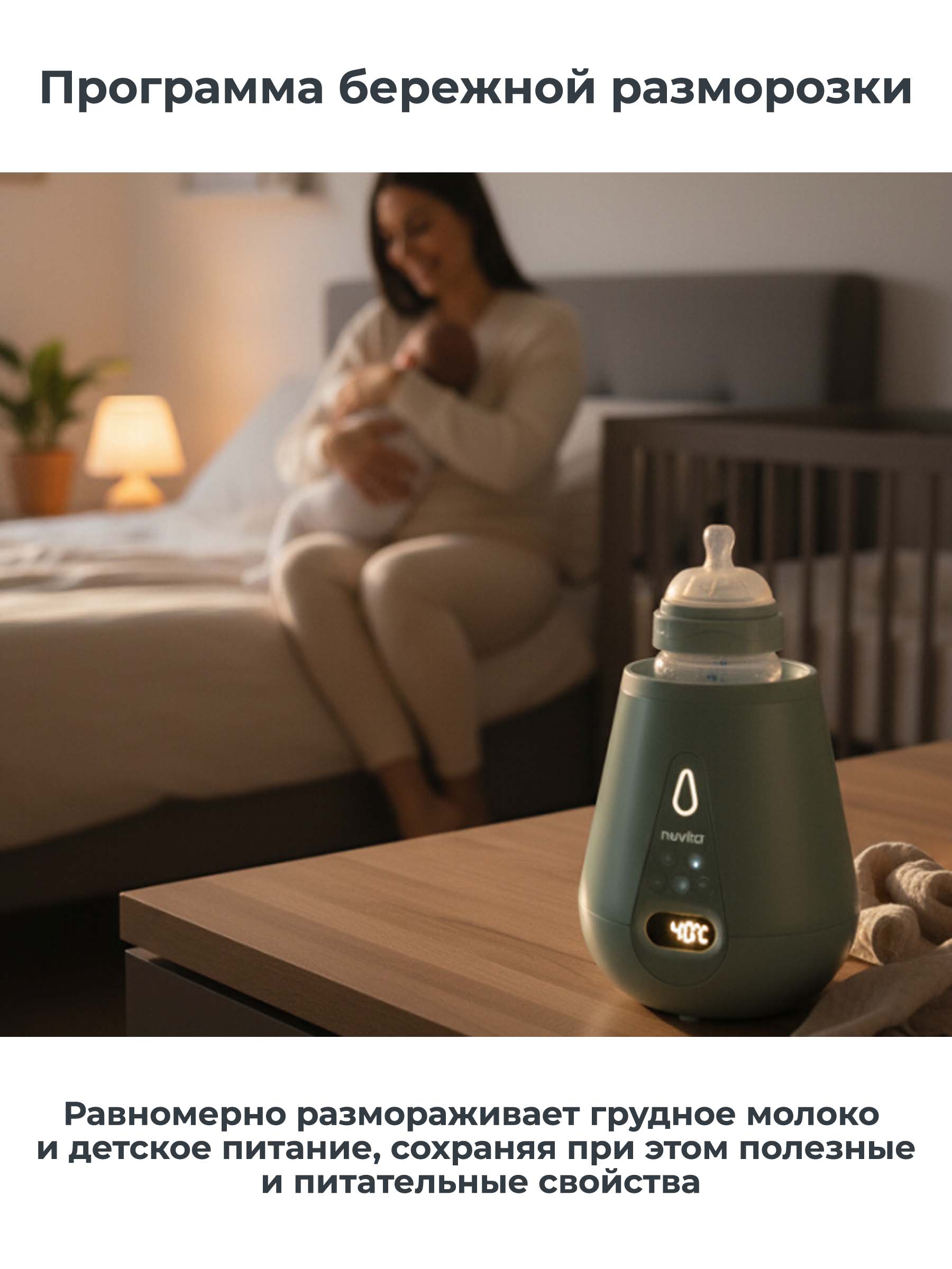 Подогреватель, стерилизатор Nuvita 1170 для детских бутылочек - фото 10