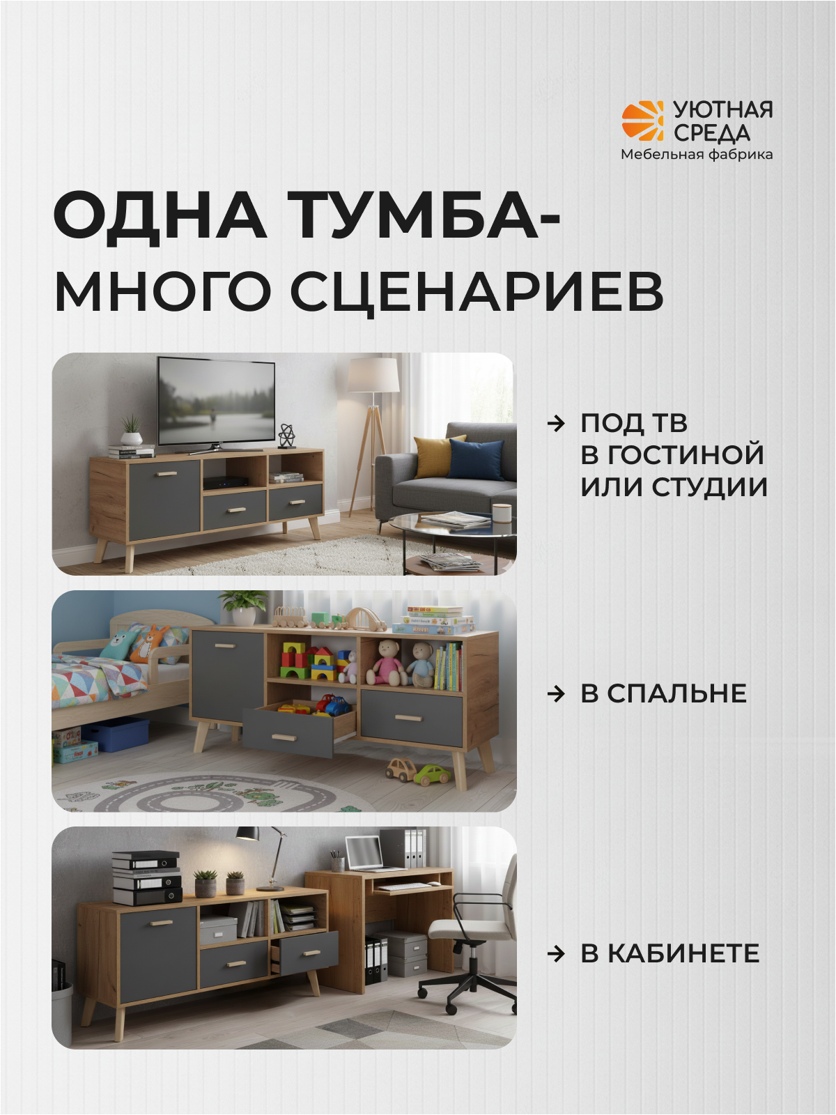 Тумба Уютная среда ТУМ105 (графит, дуб) - фото 12