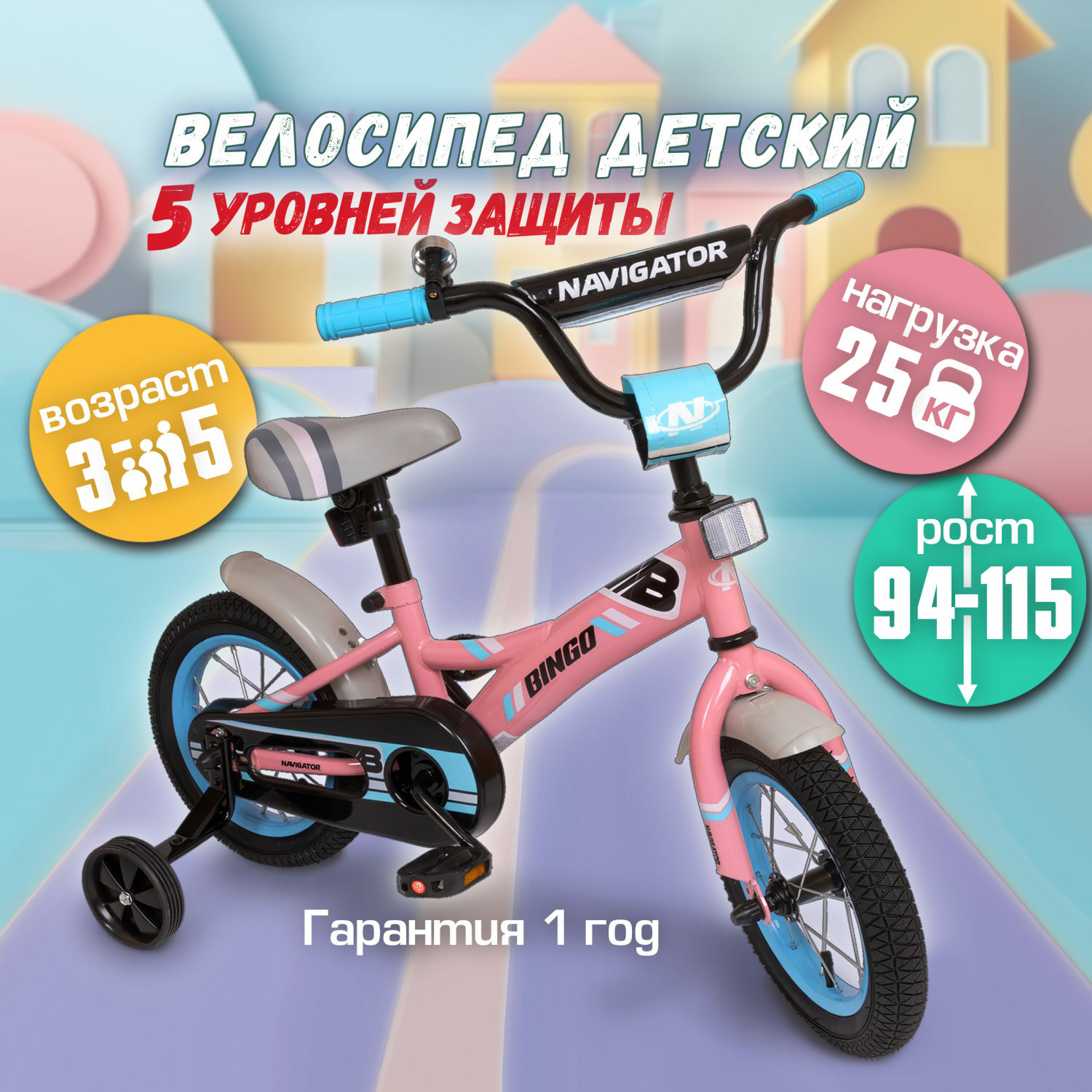 Двухколесный велосипед NaVigator 12 дюймов - фото 1