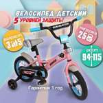 Двухколесный велосипед NaVigator 12 дюймов
