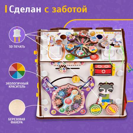 Игрушка Evotoys бизиборд