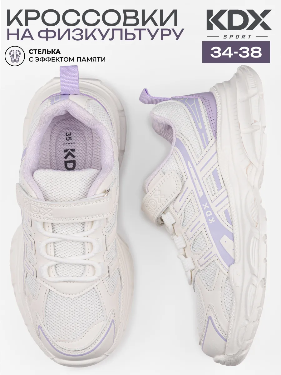 Кроссовки KDX BRTSS-07 purple - фото 2
