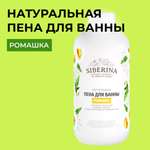 Пена Siberina 200 мл