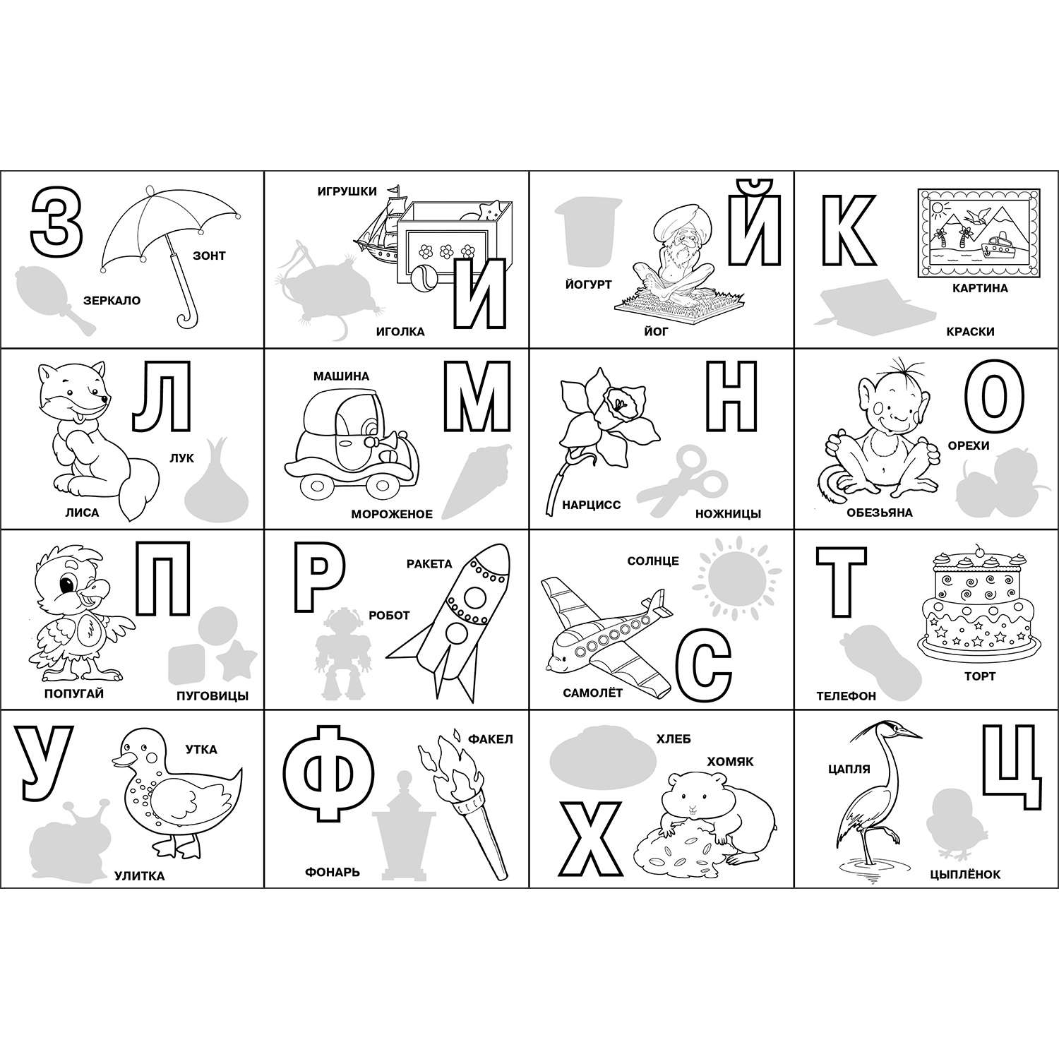 Книга 5 в одном Азбука - фото 3