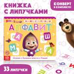 Игрушка Маша и Медведь книжка