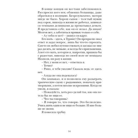 Книга Издательство СИНДБАД Комплект из 4-х книг Неаполитанский квартет PocketBook