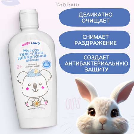 Гель-пена Диталир Гель-пена для купания