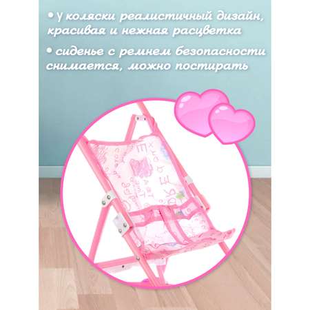 Коляска-трость для кукол Amico
