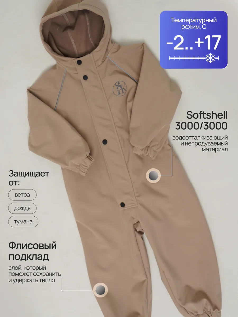 Комбинезон Супер Пупс Комб/сф/пл/латте - фото 3