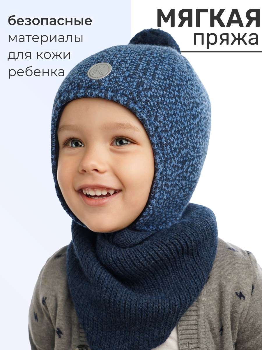 Шапка и снуд ПриКиндер U-W_22911 Цвет: Синий-Джинс - фото 4