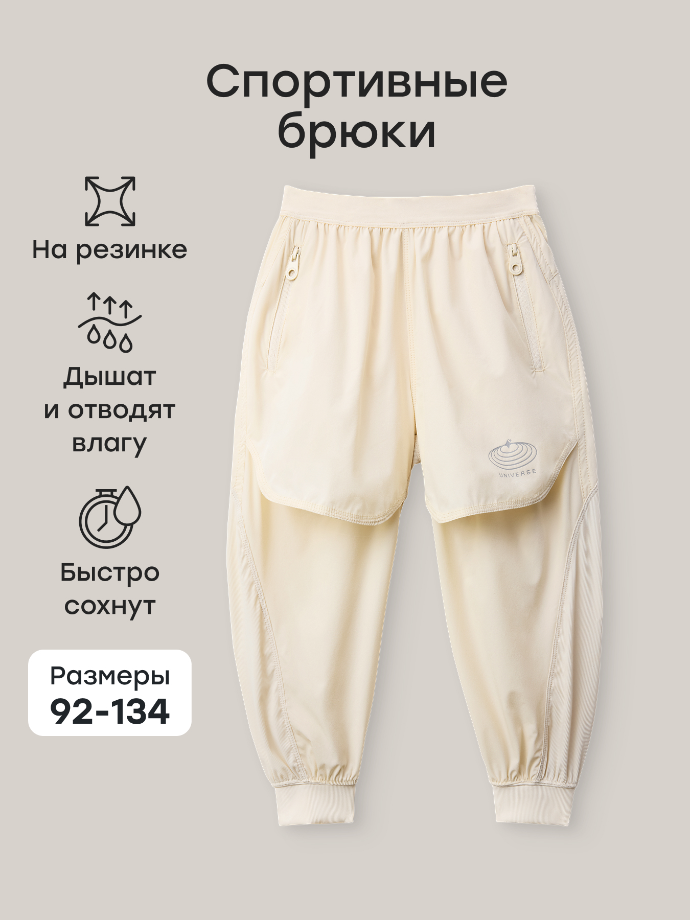 Брюки Happy Baby 88587-1_milky - фото 2