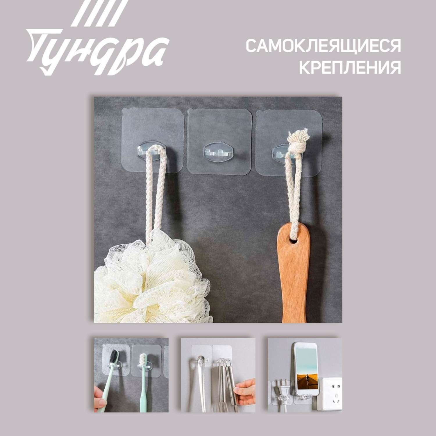 Держатель для вилки Тундра с клейкой поверхностью 60*60мм прозрачный 9103446 - фото 11