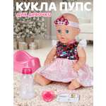 Кукла пупс AMORE BELLO Лапуля высота 25 см