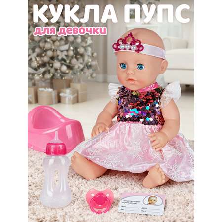 Кукла пупс AMORE BELLO Лапуля высота 25 см