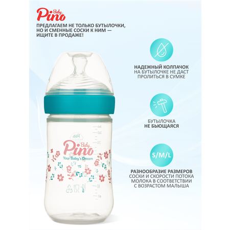 Бутылочка Baby Pino Anti-Colic 260 мл