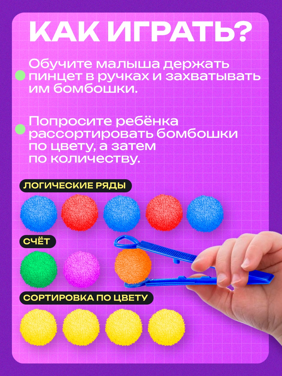 Настольная игра IQ-ZABIAKA развивающая Бомбошки - фото 2