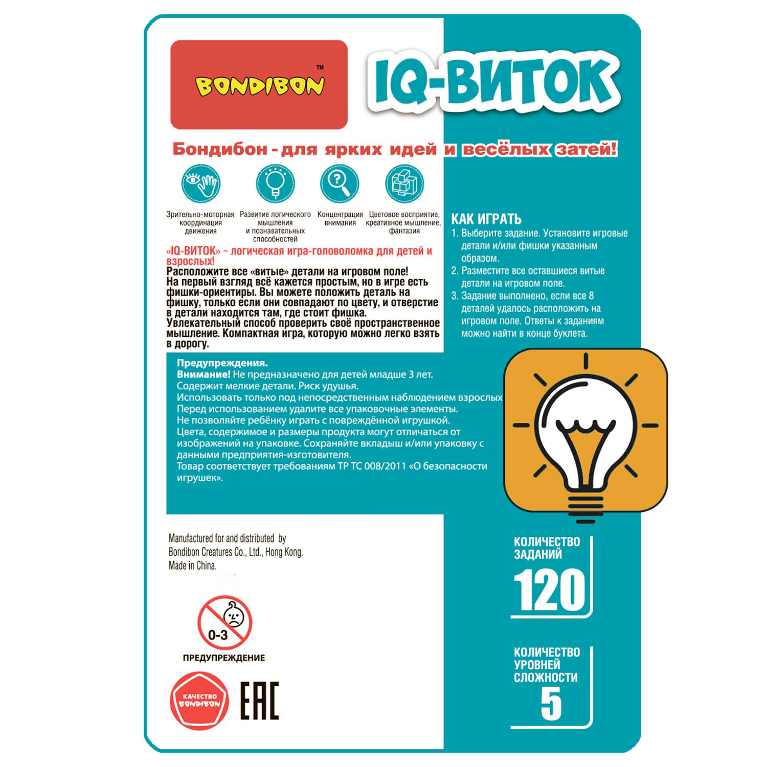 Настольная игра Bondibon логическая IQ-ВИТОК - фото 13