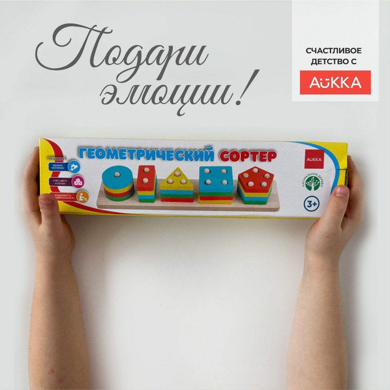 Игрушка AUKKA сортер Монтессори - фото 8