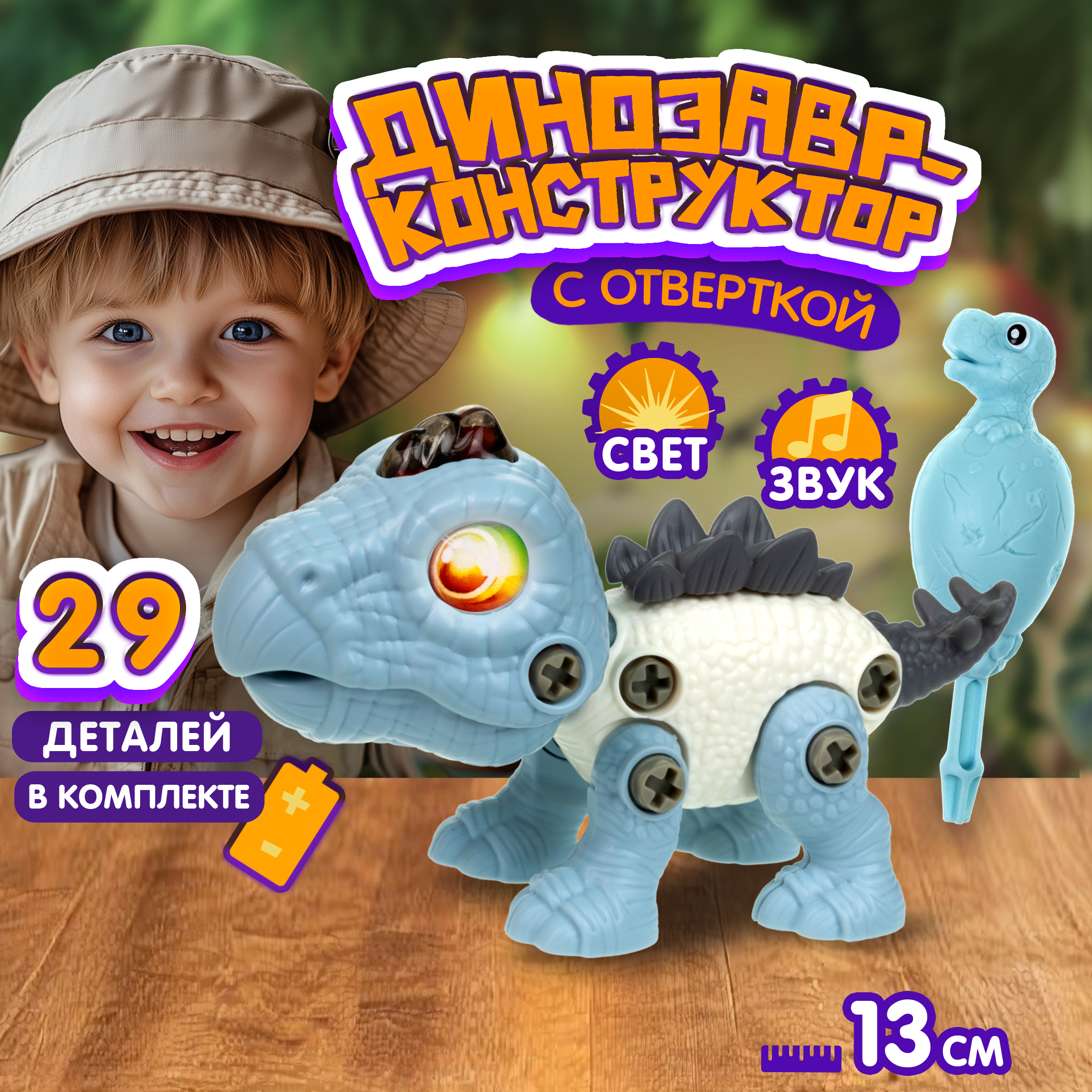 Конструктор 1TOY 29 дет. - фото 7