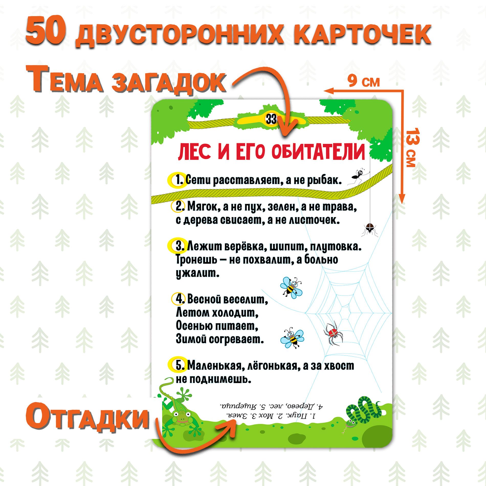 Настольная игра Дрофа-Медиа - фото 4