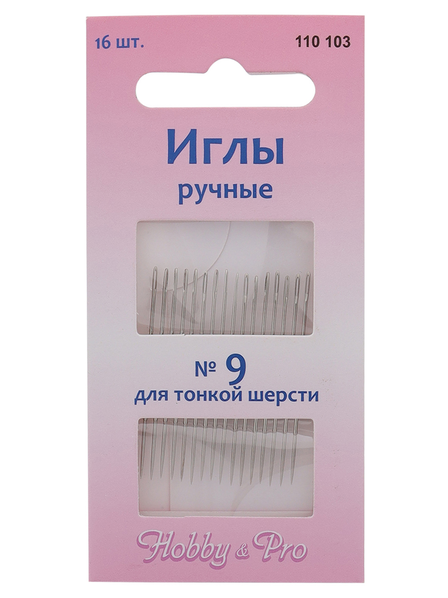 Набор игл ручных Hobby and Pro для тонкой шерсти номер 9 16 шт - фото 11