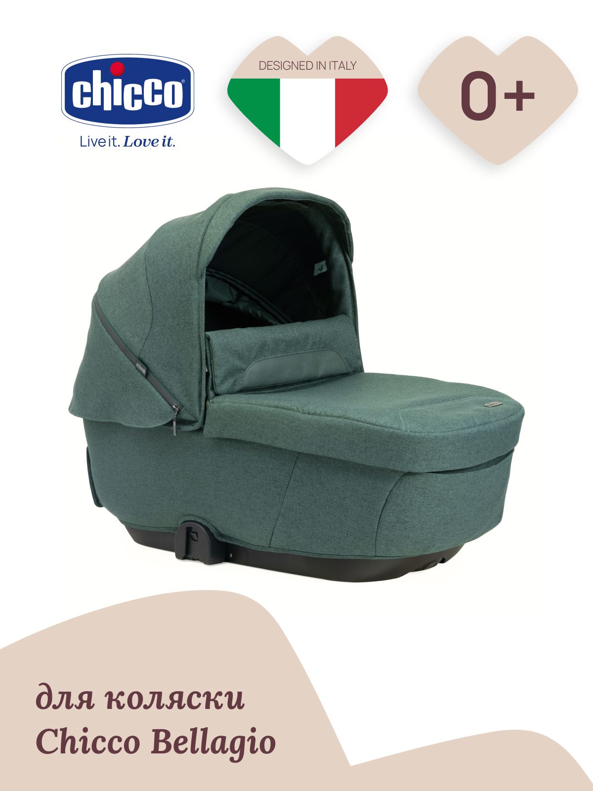 Люлька Chicco - фото 2