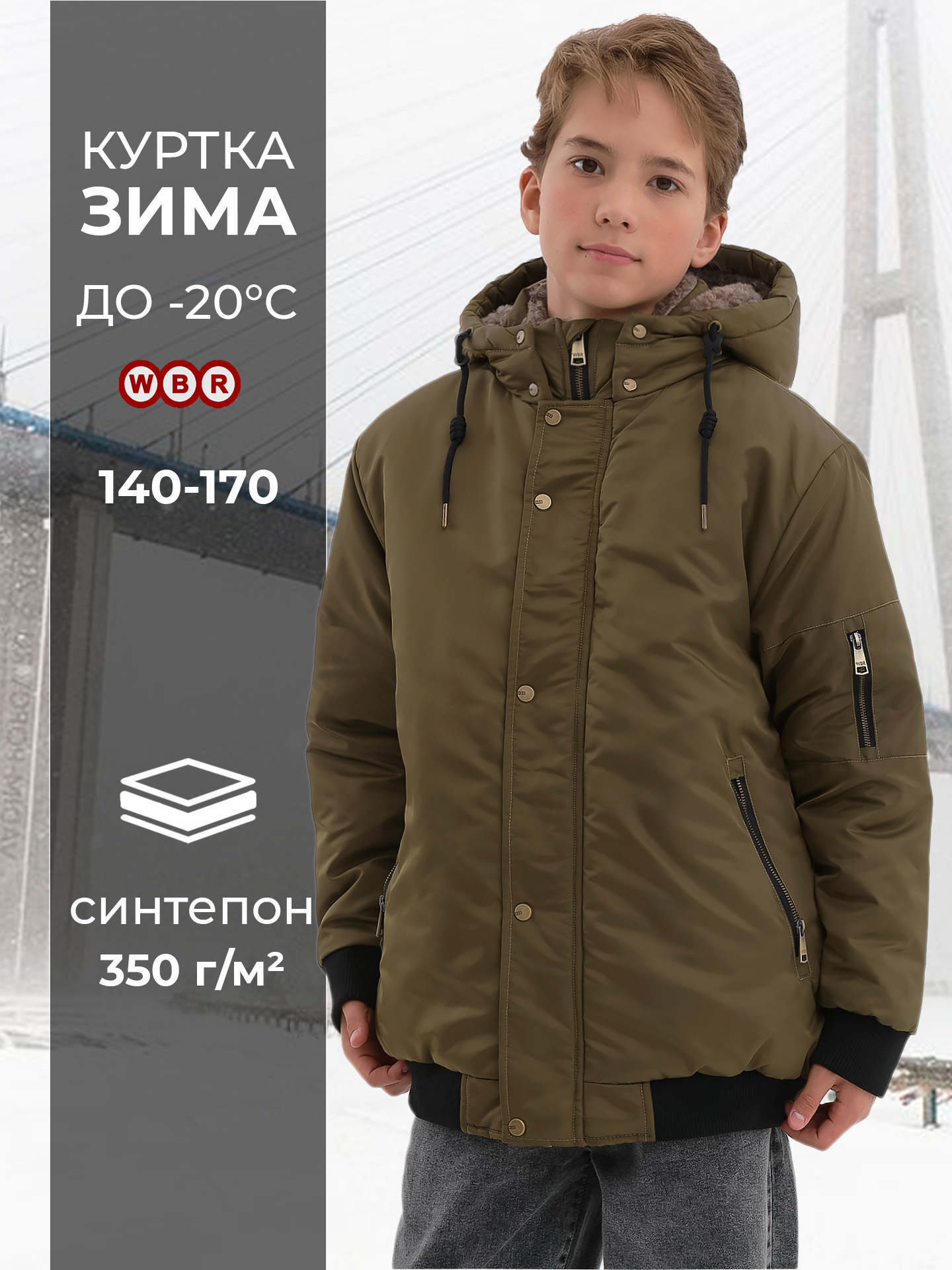 Куртка WBR 72-016 - фото 2