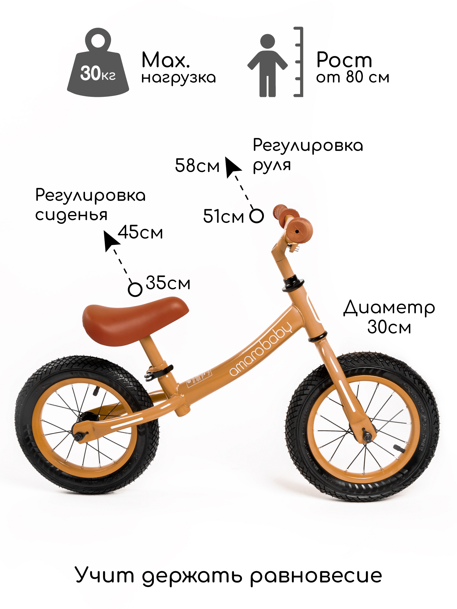 Двухколесный беговел Amarobaby 12 дюймов - фото 2