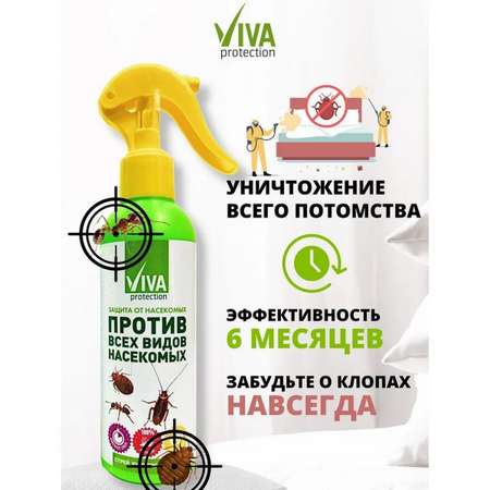 Средство от постельных клопов Viva Organica! Эко-спрей 500 мл