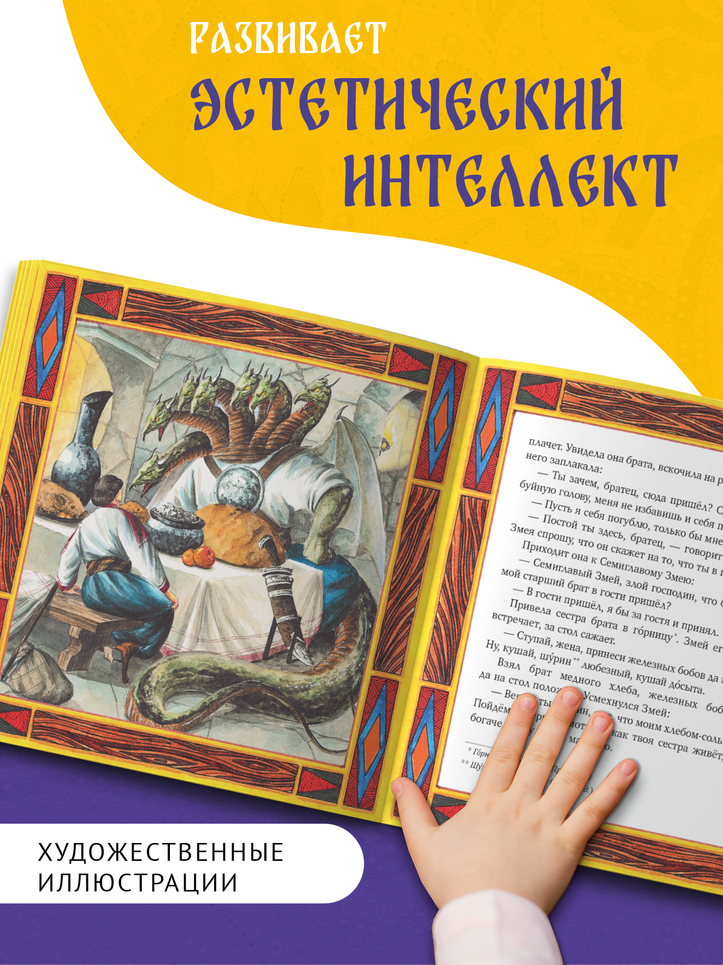 Книга сказка Бумба Покатигорошек - фото 5