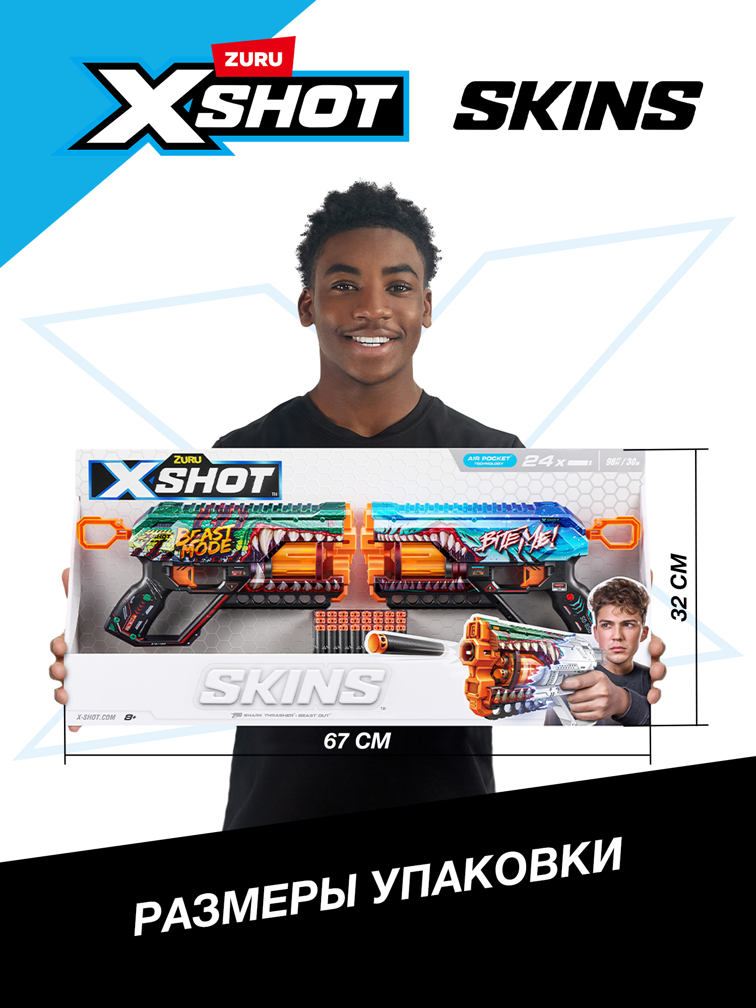 Бластер Zuru XSHOT  Skins Гриффер - фото 4