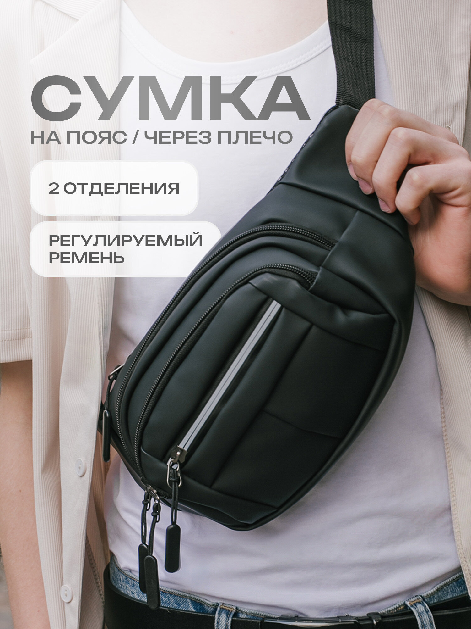 Сумка HEIKKI поясная - фото 1