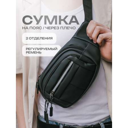 Сумка HEIKKI поясная