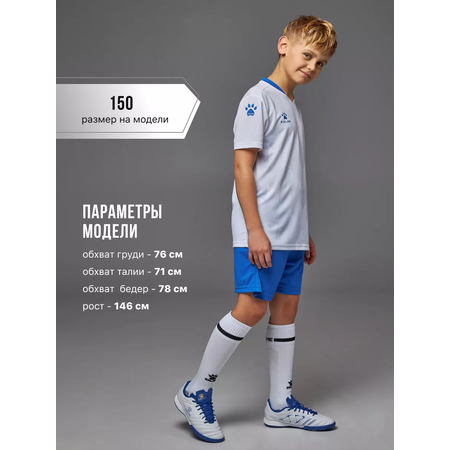 Костюм KELME