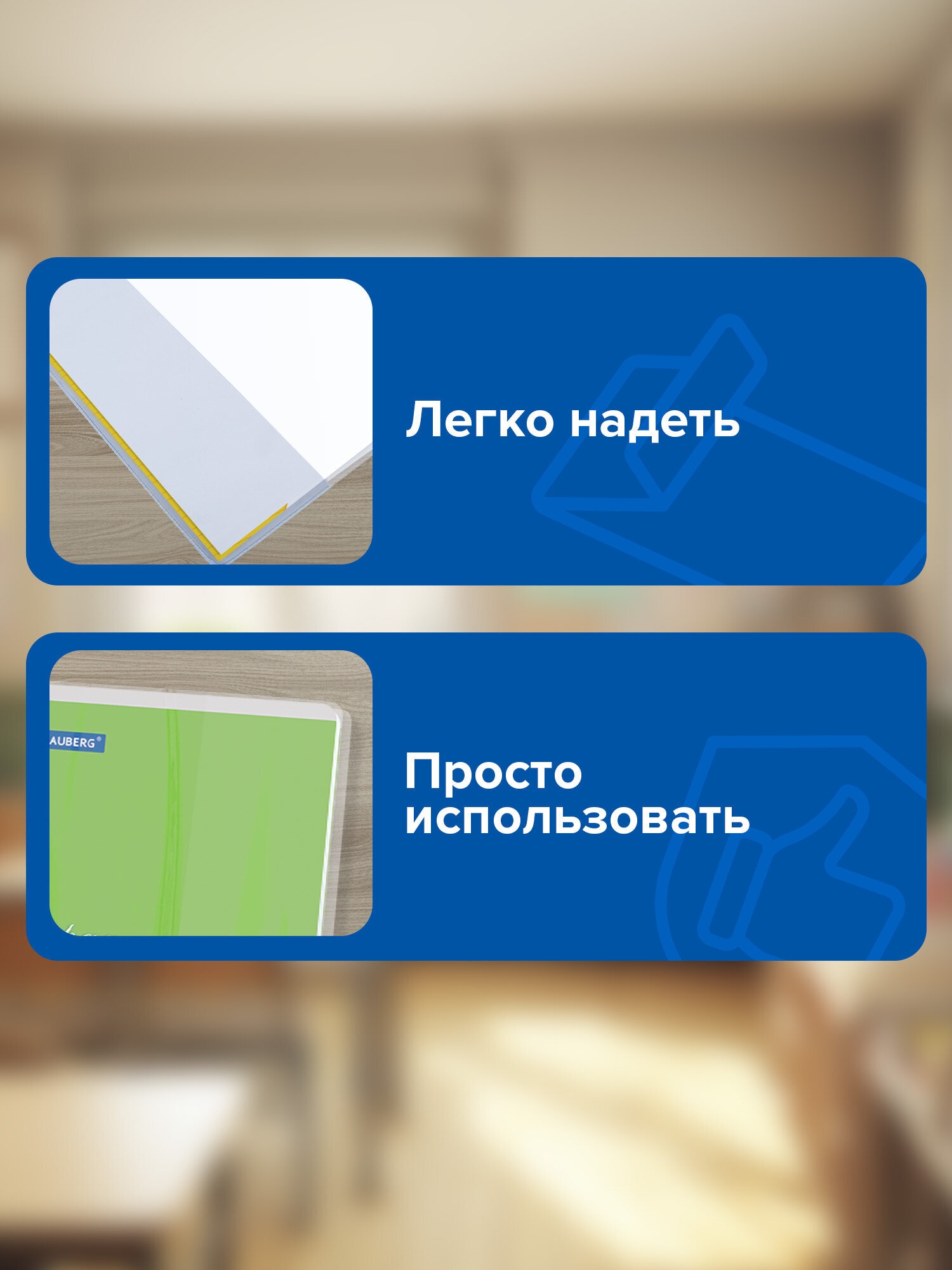 Обложка Brauberg 11 шт. - фото 2