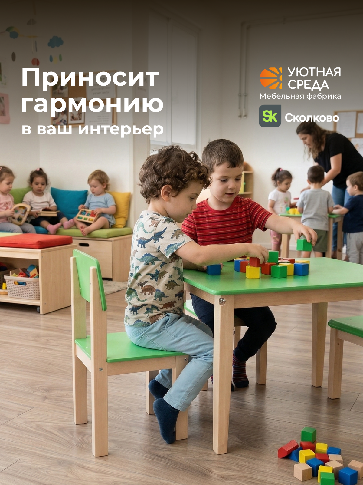 Комплект мебели Уютная среда нераскладной (стол, стул) - фото 23