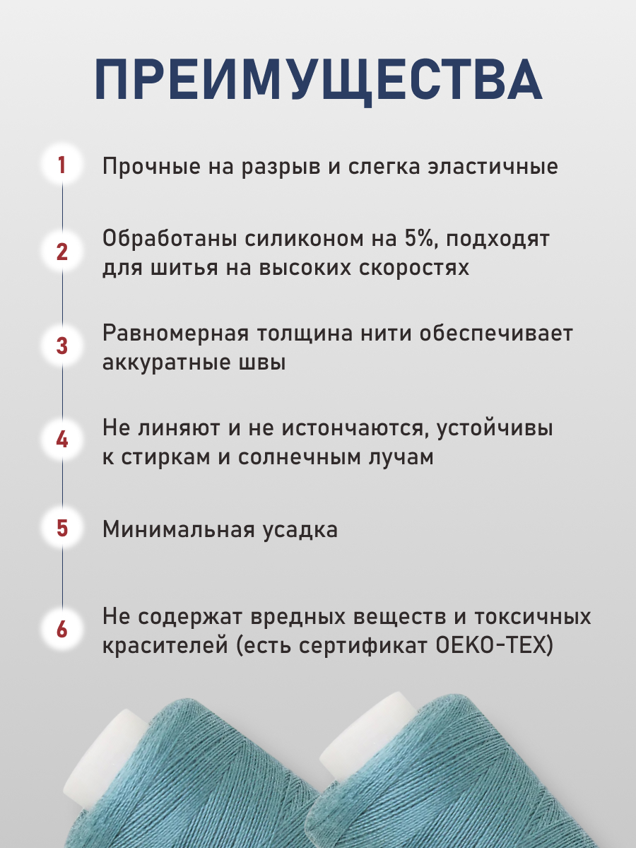 Нитки для шитья 40/2 Bestex 10шт цв 363 - фото 3